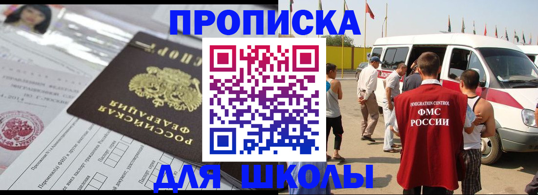 прописка поиск в Раменском