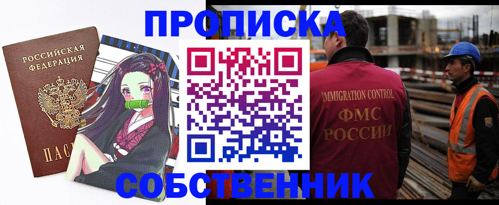 найти адрес прописки в Раменском