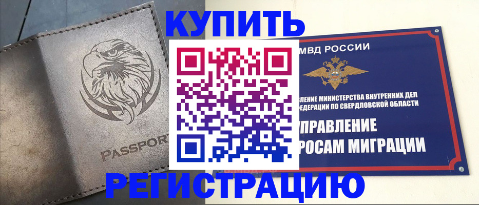 прописка поиск в Раменском