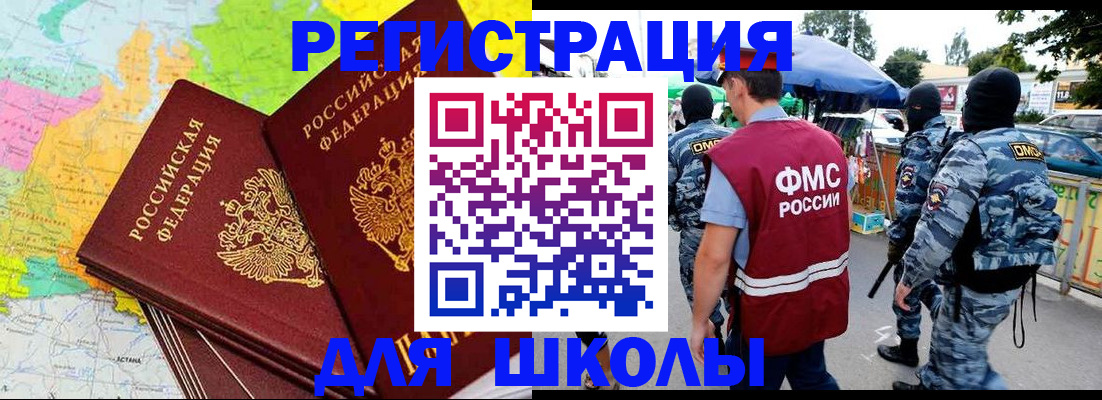 временная регистрация адрес в Раменском