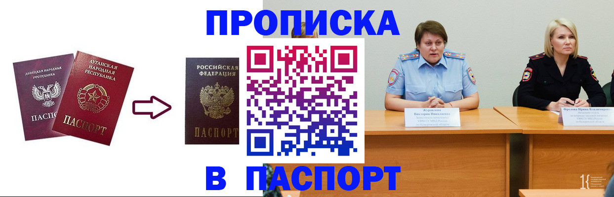 временная регистрация для всех в Раменском