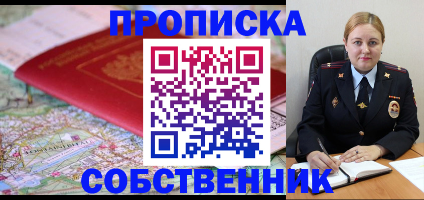 временная регистрация гарантия в Раменском