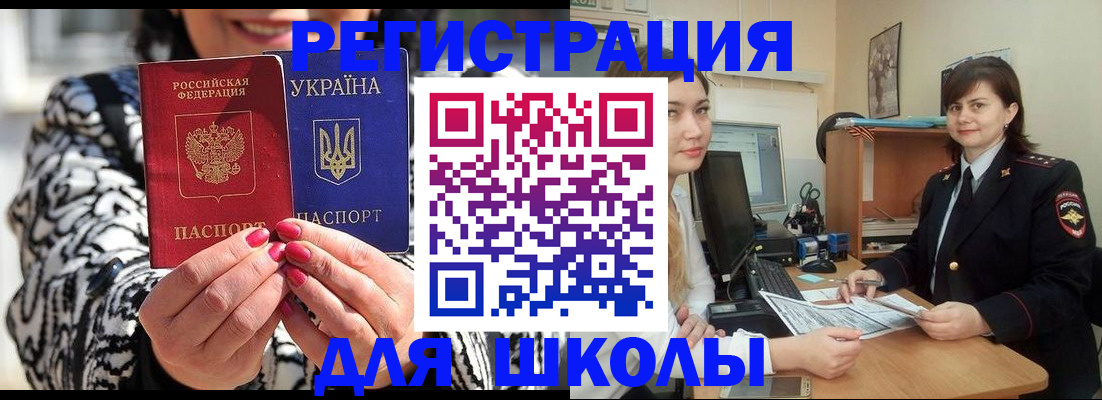 прописка гарантия в Раменском
